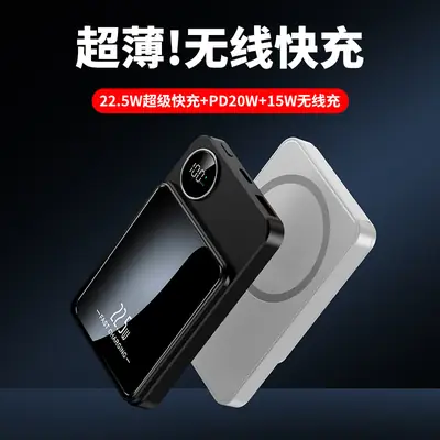 Magsafe Magnetic Power Bank 10000Mah Mobile Power Supply 22.5W Cross-Border Wholesale Magnetic Power Bank