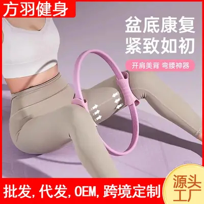 Yoga Circle, Pilates Circle, Beautiful Back, Open Back Magic Ring, Pelvic Floor Muscle Repair, Weight Loss, Slimming Legs, Yoga Ring, Yoga Equipment