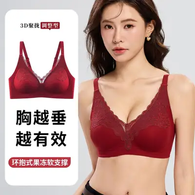 Autumn and Winter New Liquid Foundation Nude Seamless Intimates Women's Jelly Soft Support No Rims Super Soft Thin Bra Lace