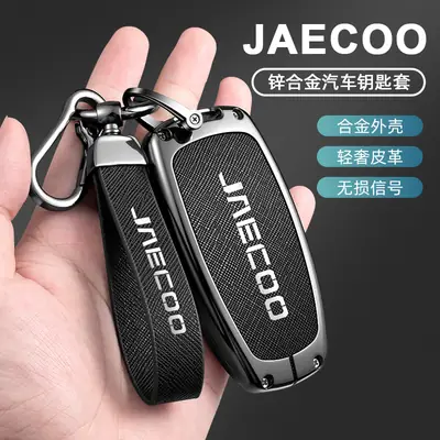 Jaecoo Zinc Alloy Key Cover for Men Women