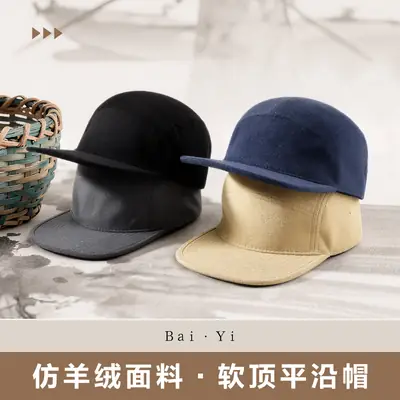 Japanese Style Large Bristle Cap for Men Women Soft Duckbill Cap