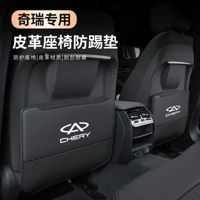 Suitable for Chery Tiggo 8Plus/7 Tiggo 3X Interior Decoration Supplies, Car Seat Anti-Kick Pad Back