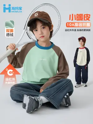 Haima Boys' Winter Raglan Sleeve T-Shirt Double De Velvet