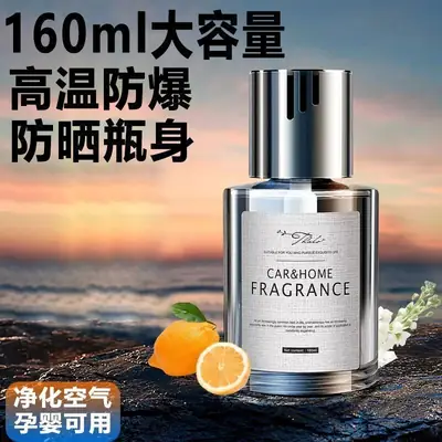 Car Aromatherapy Car Fragrance Car Perfume Ornaments Plant Blended Long-Lasting Fragrance Glass High-End Car Aromatherapy