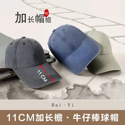 Men Vintage Washed Duckbill Cap 11cm Extended Brim