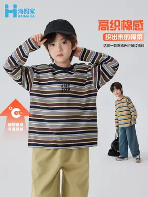 Haima Boys Striped Long Sleeve T-Shirt 2026 Spring
