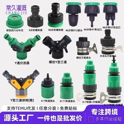 46-Point Faucet Water Pipe Quick Connector Accessories Automatic Flower Watering Device Gardening Drip Irrigation Pipe Capillary Plastic Watering Device