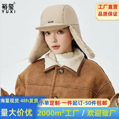 Women's Winter Fleece Hat with Windproof Ear Protection Brown