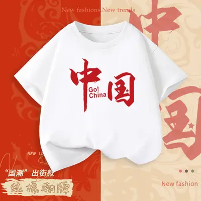 Red Chinese T-Shirt for Boys Girls 2026