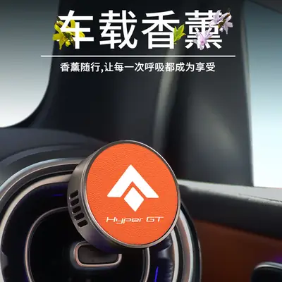 Suitable for Gac Hao Platinum Ht Gt Hl Ssr Car Air Conditioner Air Outlet Aromatherapy Fragrance 2025 New Model
