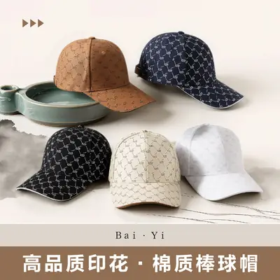 Men Cotton Printed Baseball Cap Brown Sun Hat