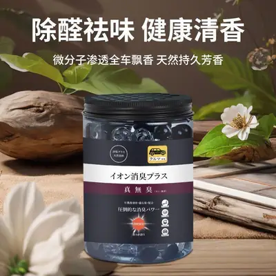 Car-Specific Aromatherapy Beads for Purifying the Air in the Car, Multi-Purpose Air Freshener, Popular on Tiktok and Kuaishou