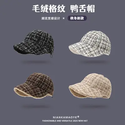 Korean Style Velvet Duck Cap Women Warm Autumn Winter