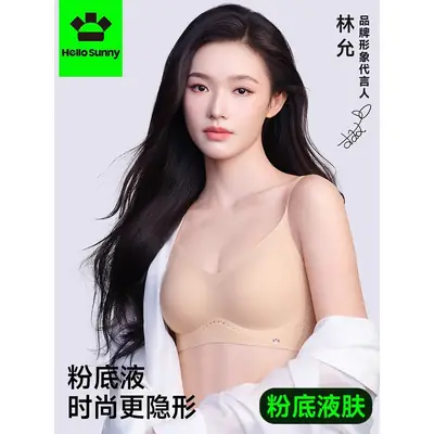 Lin Yun's Same Style Hellosunny Liquid Foundation Intimates Summer Invisible Breathable Traceless Thin Women's Bra Cotton