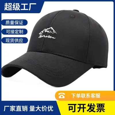 Men Mountain Embroidered Baseball Cap Beige