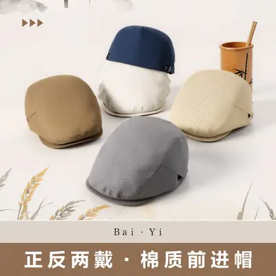 Men's Duckbill Hat Winter Warm Casual