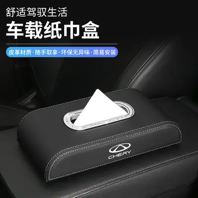 Chery Tiggo Eight 8Pro Seven 7Plus Nine 9Cdm Car Center Console Car Tissue Box Hanging Bag Bag High-End