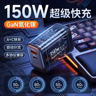 Factory Direct Sales New 150W Full Protocol Charger Travel Small Appliance Fast Charging Head Multi-Port A+C Charger
