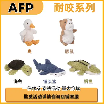 Afp Pet Toys Dog Plush Toys Self-Pleasure Teeth Grinding and Boredom Relief Dog Toys Interactive Fun Sound Paper