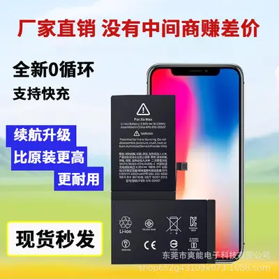 Manufacturers Wholesale Suitable for Apple Mobile Phone Battery Iphone11 12 13 14 15 Series Large Capacity X 8