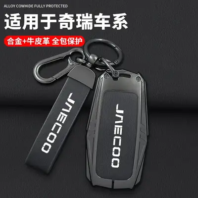 Malaysia Cross-Border Jaecoo Key Cover with Remote