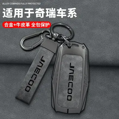 Malaysia Cross-Border Jaecoo Key Cover with Remote