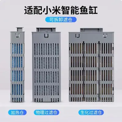 Compatible with Mijia Smart Fish Tank Filter Materials, Physical and Biochemical Heating Chamber, Filter Module, Filter Cotton, Upgrade and Modification Accessories