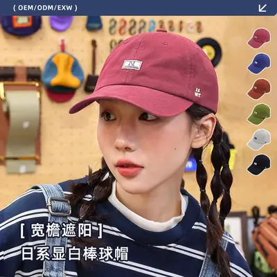 Women's Korean Style Washed Cap 55-58cm