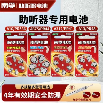 Nanfu Hearing Aid Zinc Air Battery A13 Pr48 S13 P13 Button Battery 1.45V Cochlear Electronic Battery 6-Pack