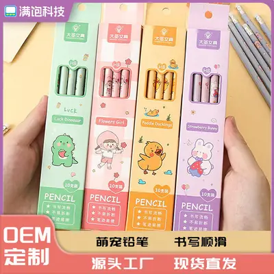 Dasheng Cartoon Boxed Pencils 10 Pieces Cute Pencils for Primary School Students Drawing Hb with Eraser Head Student Stationery Batch