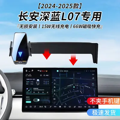 Changan Wireless Phone Holder with Smart Sensor