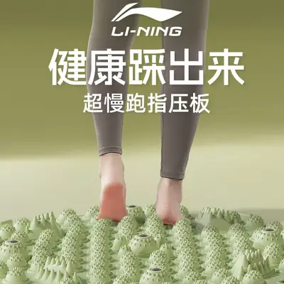 Li Ning Acupressure Foot Massage Mat for Ultra-Slow Jogging, Indoor Running, Foot Pressure Board, Round Shape