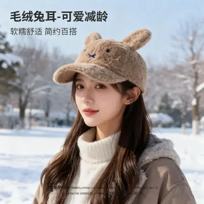 Black Plush Rabbit Ear Cap for Women Winter Warm
