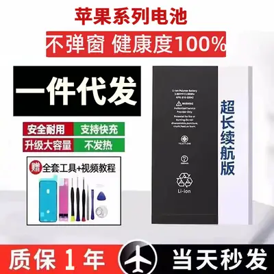 Suitable for Apple 11 Mobile Phone Battery 6/7/8P/X/11Pro/12/13/14/15 Large Capacity Lithium Battery Wholesale