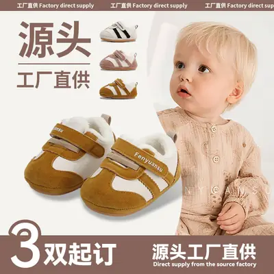 Winter Baby Shoes for Men and Women 6-12 Months Soft Sole Fleece-Lined Baby Cotton Shoes Toddler Shoes Autumn and Winter Infants and Young Children
