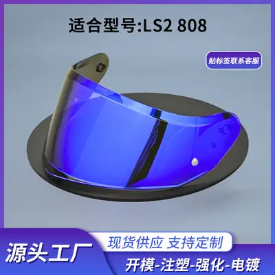 Suitable for Ls2 Ff808 Helmet Lenses, Day and Night Universal Color-Changing Lenses, Anti-Fog Stickers, Motorcycle Equipment