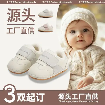 Winter Baby Shoes for Men and Women 6-12 Months Soft Sole Fleece-Lined Baby Cotton Shoes Toddler Shoes Autumn and Winter Infants and Young Children