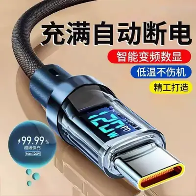 120W Fast Charging Typec Cable for Huawei Honor & Apple Devices
