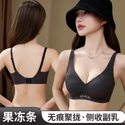 Seamless Nude Feel Bra for Women with Small Buttons, Jelly Soft Support, Side Breast Adjustment, Wireless Ultra Soft Thin Bra