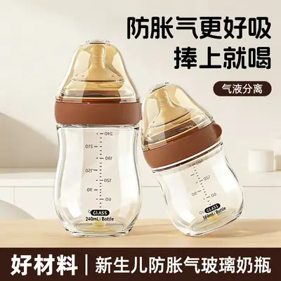 Cross-Border Glass Baby Bottle That Simulates Breast Milk, with Air Vent at the Bottom, Made of High Borosilicate, Anti-Colic for Newborns, with an Arc-Shaped Wide Mouth