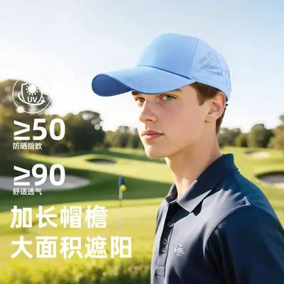 Men Light Blue Baseball Cap with 50+ Protection