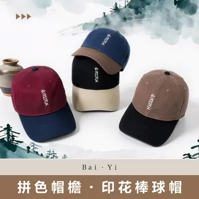 Men Baseball Cap with Soft Cream Top & Color-Blocking Design