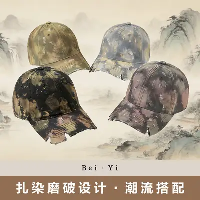 Women Tie-Dye Open Cross Ponytail Hat Gray
