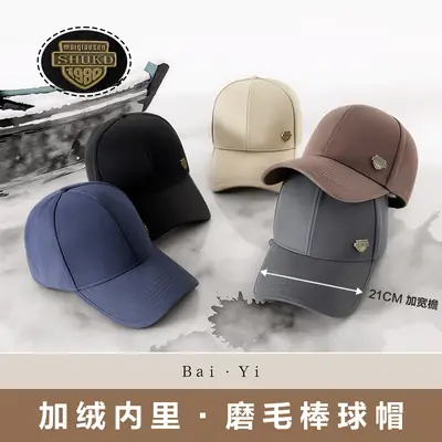 Men Winter Warm Brushed Cap Large Head Wide Brim