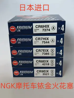 Ngk Iridium Spark Plug Plug Cr6/7Hix 250 Huanglong 600 Cb400