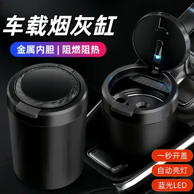 Car-Mounted Ashtray with Anti-Fly Ash, Multifunctional Automatic Lid Opening, Smoke Extinguishing, Ash Collection, Sealed, Portable, High-End Car Accessory