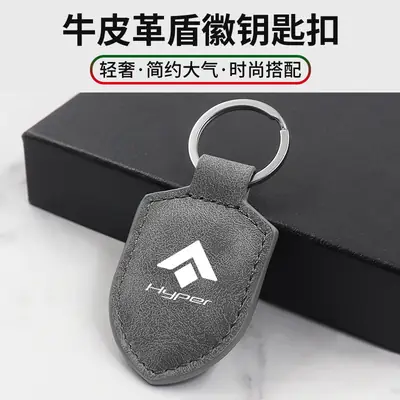 Suitable for Gac Hao Platinum Ht Gt Hl Ssr Car Keychain Carbon Fiber Pattern Leather Shield Buckle Modified Pendant for Men and Women
