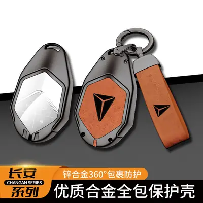 26 Changan Dark Blue S05 Key Cover S07 Smart Special Shell