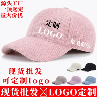 Lilac Wool Baseball Cap with Sunglasses & Cap Fan