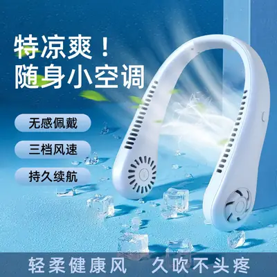 Direct Selling Neck-Mounted Fan, Portable Bladeless Lazy Fan, Neck-Hanging USB Rechargeable Small Fan